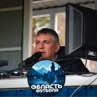 «Область Футбола»
