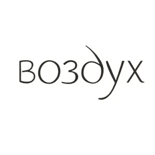 Журнал поэзии «Воздух»