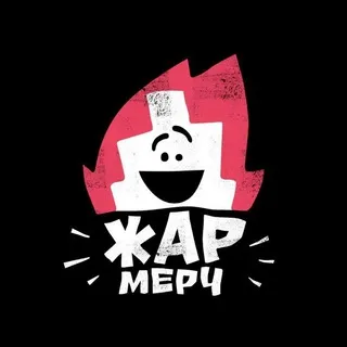 ЖарМерч