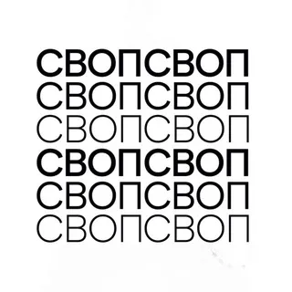ПЕРМЬ СВОП