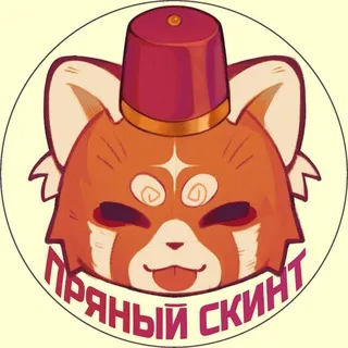 Пряный скинт | Кафе