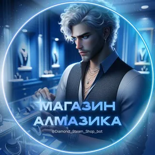 Магазин Алмазика
