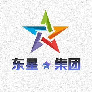 东星集团（业务频道）
