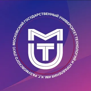 МГУТУ имени Разумовского ✔