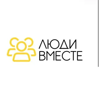 Людивместе.рф
