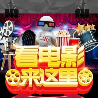 网络高分电影