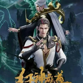 🌊 Mad Demon Lord/ Kuang Shen Mo Zun