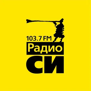Радио СИ 103.7 FM