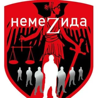 Народная сеть / ОПБФ Немезида