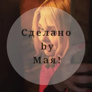 Рест| Сделано by Maya!