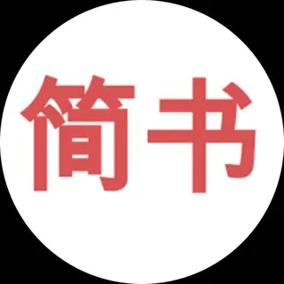简书