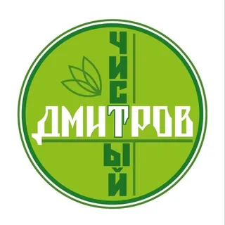 Чистый Дмитров