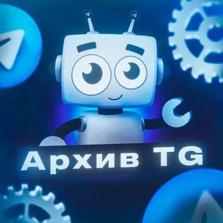 Архив TG