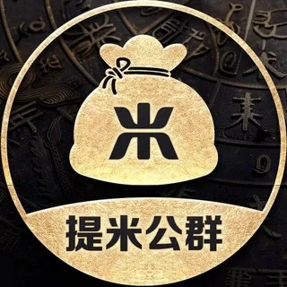 5301公群【微信三人群首选【🏆子墨集团】不封微信💰捡钱项目 兼职做单首选】 已押802u