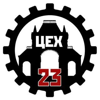 ЦЕХ 23 🔻