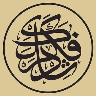 فكردشلك | Единомыслие