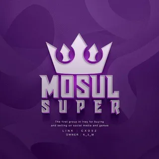 ارقام وسطاء سوبر الموصل
