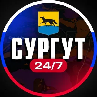 Сургут 24/7