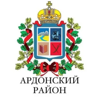 АМС Ардонского района