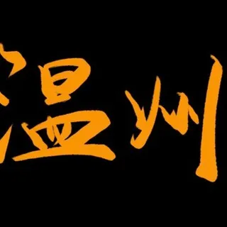 温州骑行榜