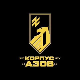 1-й корпус НГУ «Азов»