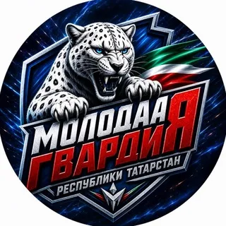 Молодая Гвардия Республики Татарстан