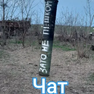 Истории Пирата 🏴‍☠️ Чат