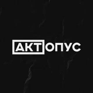 Театр «Акт.Опус»