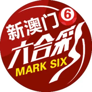 新澳门六合彩精准预测