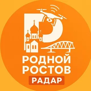РОДНОЙ РОСТОВ | РАДАР