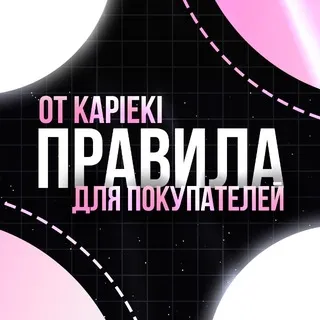 Правила @sqwirzay