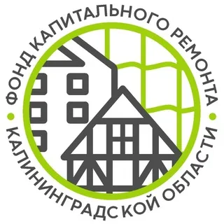 Фонд капремонта КО