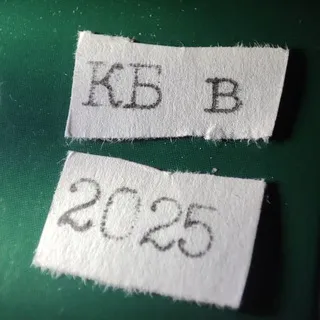 Это Карт-бланш (в) 2025