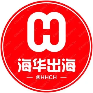 【海华出海】@HHCH 资源项目交流群 海华联盟 谨防假冒@haihua出海 联盟 担保 公群
