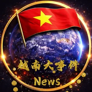 越南大事件 🇻🇳 Vietnam News