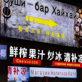 Историческое великое возрождение