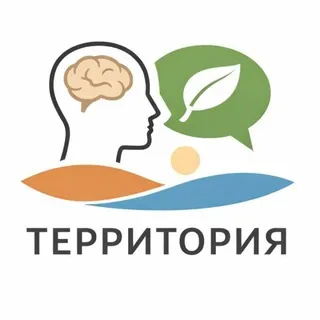 Территория | психология