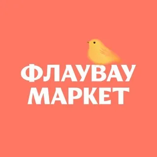 Флаувау Маркет | Для мастеров