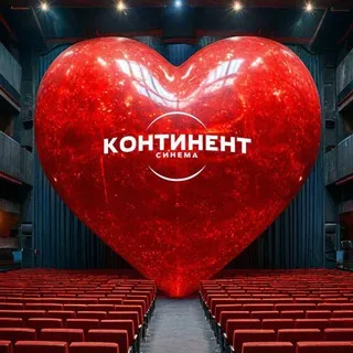 Континент Синема