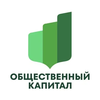 Общественный капитал