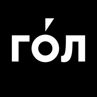 Чемпионат мира | ГОЛ