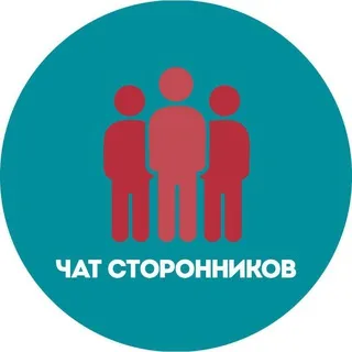 Чат сторонников и сочувствующих Невской Розы