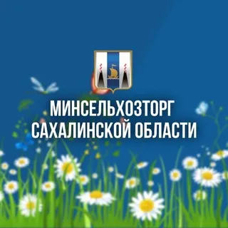 Минсельхозторг65