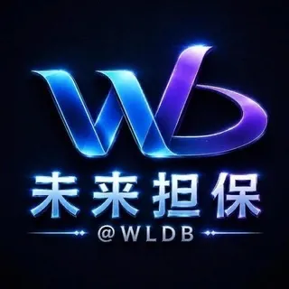 未来担保-公群 @WLGQ