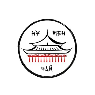 НУ ЖЕН ЧАЙ (茶道)