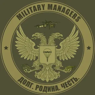 Military Managers🇷🇺