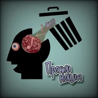 Прасти нация😋🤪