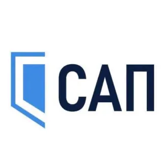 САП ✔