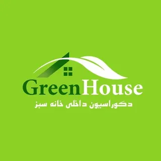 Green House☘