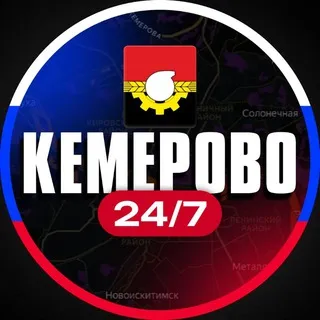 Кемерово 24/7